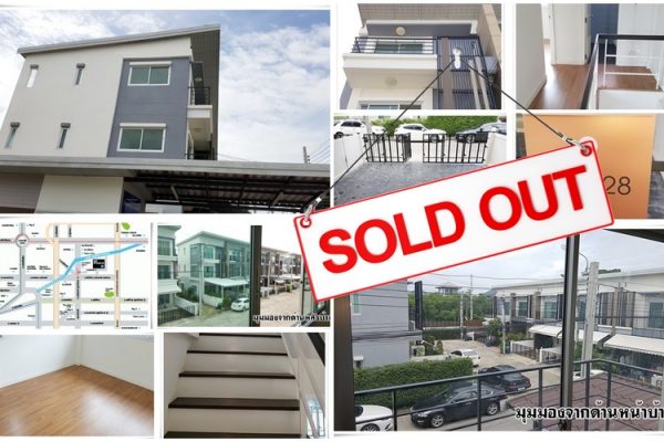 หมู่บ้านมายเพลส My Place นวมินทร์ ทาวน์เฮ้าส์3ชั้น หลังมุม